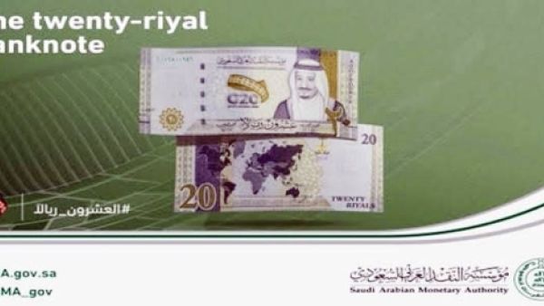 Saudi Arabia to Issue SR20 Banknote Marking G20 Presidency