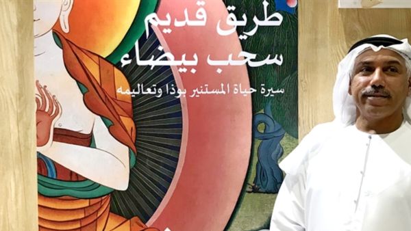 ترجمة كتب "سيرة حياة المستنير بوذا وتعاليمه وخطبه وقصة حياته"
