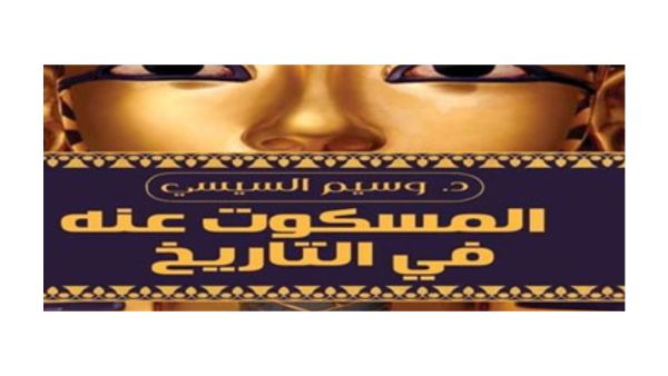  الدار المصرية اللبنانية 