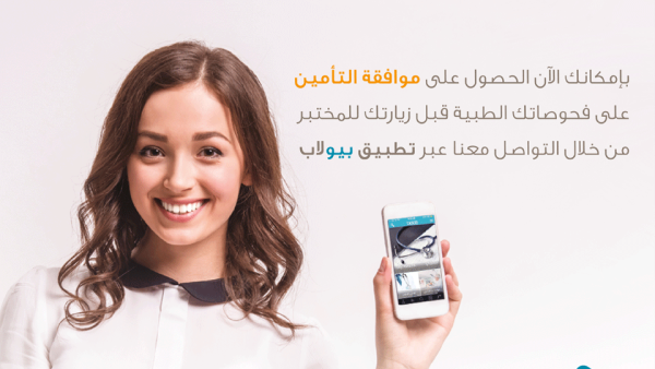 إلى جانب حصول بيولاب على شهادة ISO15189 المقدمة من نظام الاعتماد الأردني (JAS) للخدمات الصحية المميزة، فإن كافة الخدمات التشخيصية الطبية لمختبر بيولاب الطبي تتمتع باعتماد وزارة الصحة الأردنية واللجنة المشتركة الدولية (JCI) إلى جانب حصول بيولاب على شهادة ISO15189 المقدمة من نظام الاعتماد الأردني (JAS) للخدمات الصحية المميزة، فإن كافة الخدمات التشخيصية الطبية لمختبر بيولاب الطبي تتمتع باعتماد وزارة الصحة الأردنية واللجنة المشتركة الدولية (JCI)
