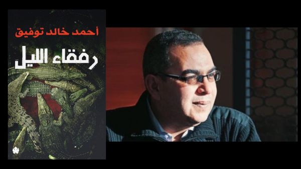 صدر حديثا «رفقاء الليل»، آخر أعمال وكتابات الراحل أحمد خالد توفيق