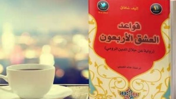 تلخيص رواية الكفر الحلو 