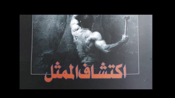 صدور كتاب بعنوان "اكتشاف الممثل" للدكتور مدحت الكاشف