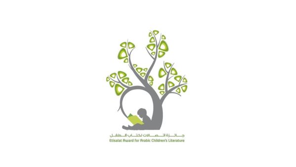 طلبات جائزة "اتصالات لكتاب الطفل" حتى نهاية أغسطس المقبل