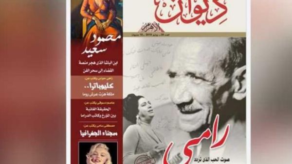 ذكرى شاعر الشباب والحب الراحل أحمد رامي