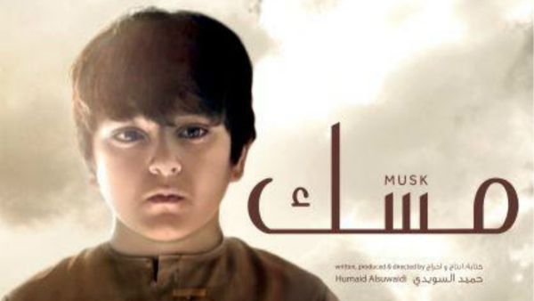 'Musk' film received the Post-production Grant 2016 from the Doha Film Institute Musk film received the Post production Grant 2016 from the Doha Film Institute