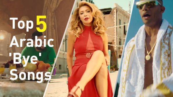 We’ve collated this top 5 list of Middle East celebs cashing in on the whole goodbye thing