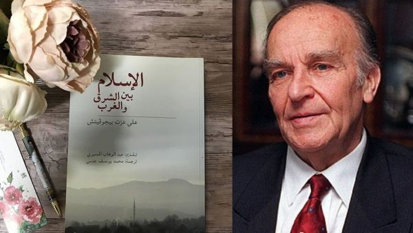 طرح ترجمة كتاب «الإسلام بين الشرق والغرب» لعلي عزت بيجوفتيش