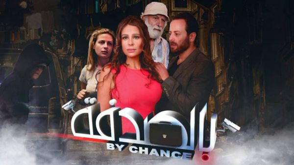 The new drama thriller film Bel Sodfi stars Carole Samaha Badih Abu Shakra Pamela Al Kik Source carolesamaha Instagram