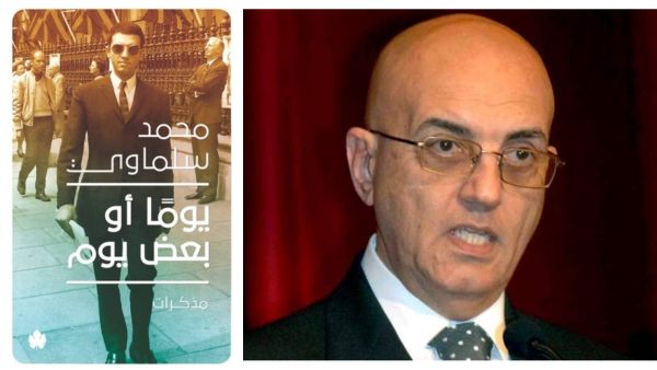 يصدر قريباً كتاب  "يوما أو بعض يوم"  للكاتب محمد سلماوى