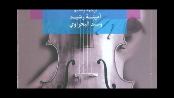 صدر حديثًا عن المركز القومي للترجمة 13 إصدارًا متنوعًا