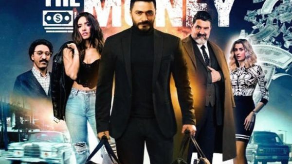 فيلم تامر حسني (الفلوس) فيلم تامر حسني (الفلوس)