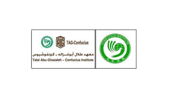 يهدف المعهد إلى تعزيز اللغة والثقافة الصينية في الأردن بناء على اتفاقية التعاون بين منظمة كونفوشيوس هان بان في الصين يهدف المعهد إلى تعزيز اللغة والثقافة الصينية في الأردن بناء على اتفاقية التعاون بين منظمة كونفوشيوس هان بان في الصين