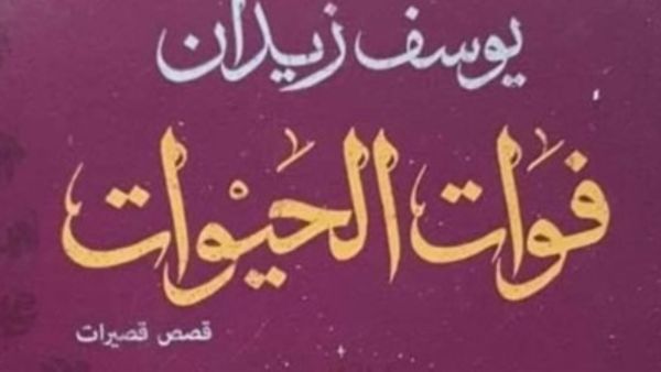 صدر حديثا عن دار الشروق للنشر والتوزيع،