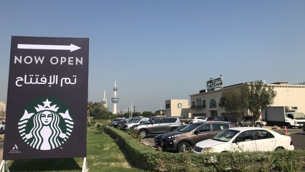 Ahwet Zeitouna - Starbucks