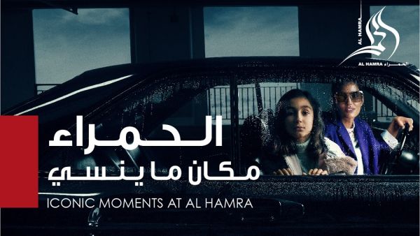 مع أحدث الاتجاهات في مجالات الأزياء والمطاعم والترفيه هذا الشتاء 