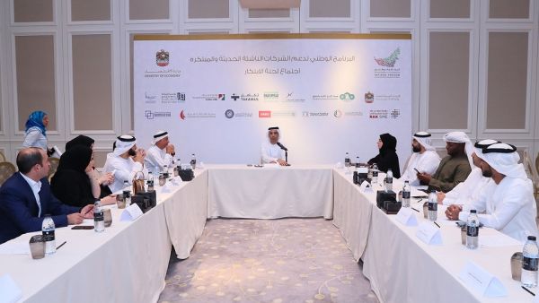 الاقتصاد تطلق خطة تطوير "برنامج الشركات الناشئة الحديثة والمبتكرة"