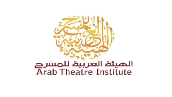 المسابقة العلمية للبحث العلمي المسرحي