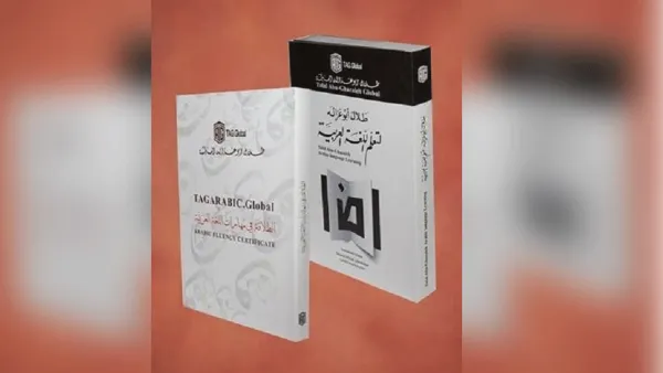 The first book, “Talal Abu-Ghazaleh for Learning Arabic Language” was prepared for beginners from introductory level, the illiterates and the non-Arabic speakers.