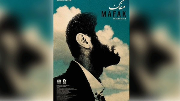 It follows Young Ziad who is imprisoned on the heels of an act of revenge assassinating an Israeli settler who shot his best friend dead. 