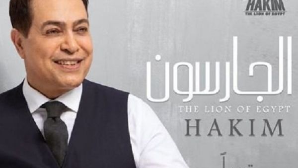 حكيم