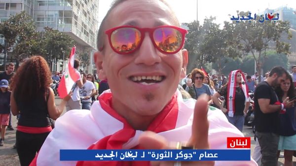 عصام جوكر الثورة في لبنان