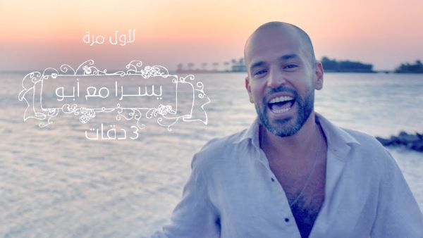 أبو ويسرا في "3 دقات"