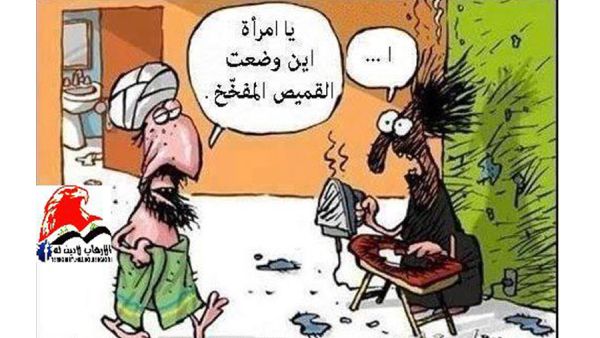 كاريكاتير عن الارهاب