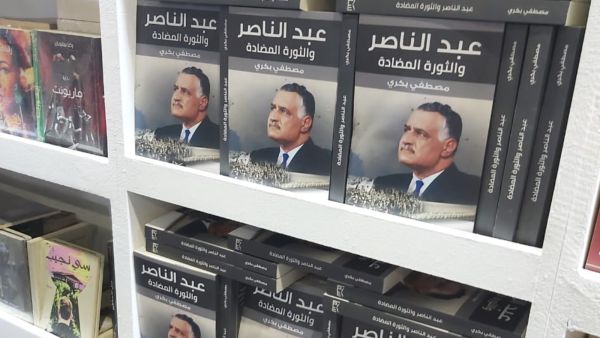 صدر للكاتب الصحفي مصطفي بكري (عبدالناصر والثوره المضادة)