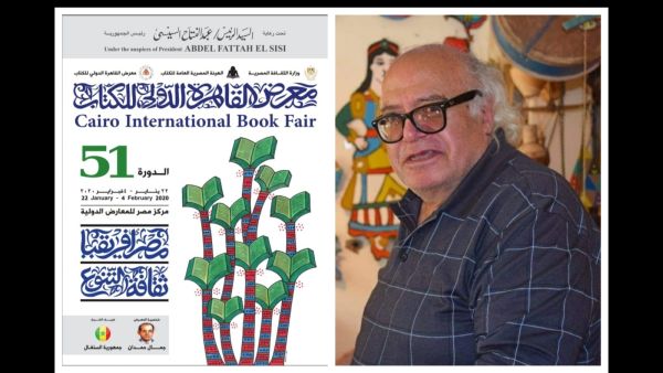  22 يناير انطلاق فعاليات معرض القاهرة الدولي للكتاب 