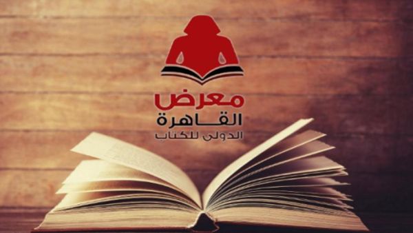 افتتاح فعاليات الدورة الـ 51 لمعرض القاهرة الدولي للكتاب