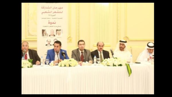 مهرجان الشارقة للشعر النبطي