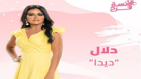 رانيا يوسف