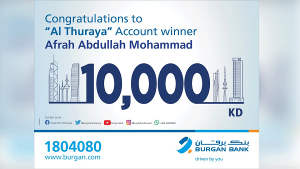 The draw rewards new and existing customers who transfer their salary to Burgan Bank by offering them a chance to win KD 10,000 every month. The draw rewards new and existing customers who transfer their salary to Burgan Bank by offering them a chance to win KD 10,000 every month.