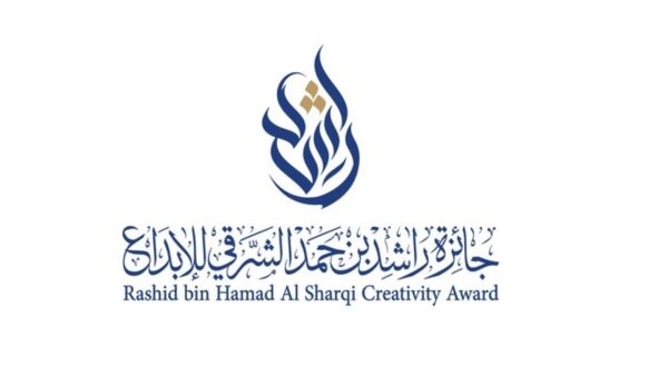 إعلان نتيجة مسابقة الشيخ راشد بن حمد الشرقي للإبداع