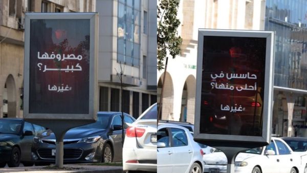 Women groups called for the ad to be “immediately removed from the streets”. (Twitter)