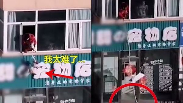 A separate video shared by state newspaper People's Daily shows another resident using the same method to walk her dog. People's Daily warned its readers not to copy the act. (Video Screenshot)