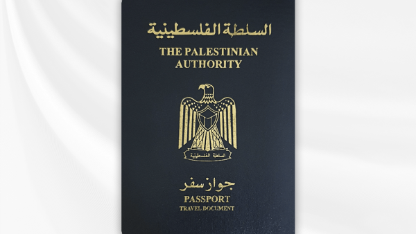 جواز سفر فلسطيني