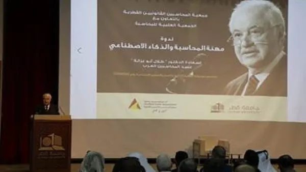 Abu-Ghazaleh Calls on Arab and International Professional Community to Transform to the Smart ‘Audit Tech’ Program by 2022