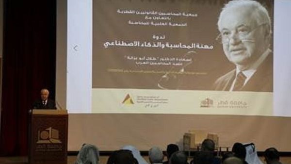 خلال الحدث أبوغزاله يدعو المجتمع المهني العربي والدولي للتحوّل إلى "البرنامج المدقق" قبل نهاية 2022
