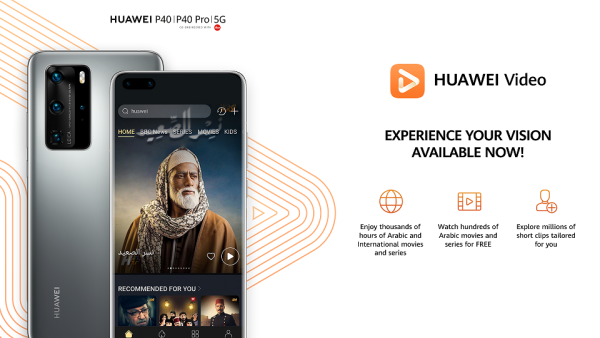 يوفر HUAWEI Video خدمة بث الفيديو عبر الإنترنت حيث يمكن للمستخدمين تصفح مقاطع الفيديو والبحث فيها وتشغيلها وذاكرة التخزين المؤقت عبر الإنترنت.