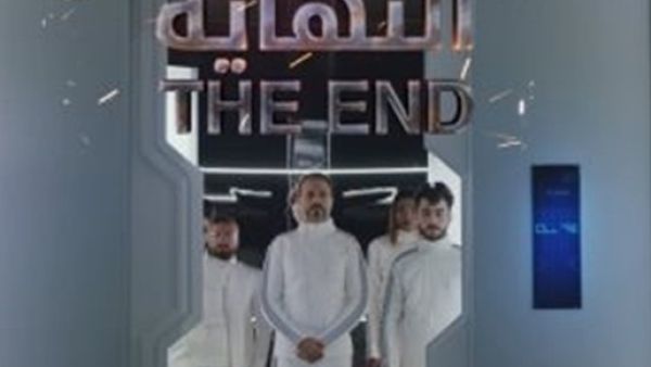 The Egyptian series “El-Nehaya” — Arabic for “The End” (Twitter)