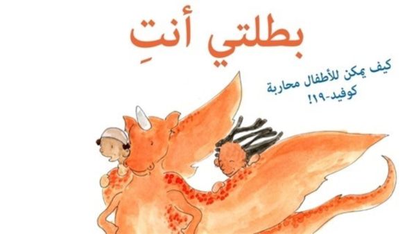 منظمة الصحة العالمية تطرح قصة لتساعد الأطفال على فهم كورونا