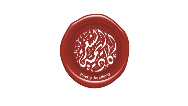 أكاديمية الشعر تُصدر «مختصر أوزان الشعر النبطي»