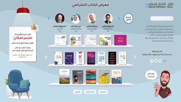 The exhibition will provide its services daily over a period of 7 days- between 6 and 12 May 2020- in two time slots that respect Ramadan; from 4-7 pm and from 9-12 at night Mecca time, and book seekers will enjoy the free shipping service. 