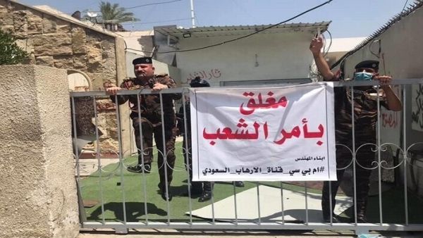 mbc تطلق صفة الارهابي على ابو مهدي المهندس