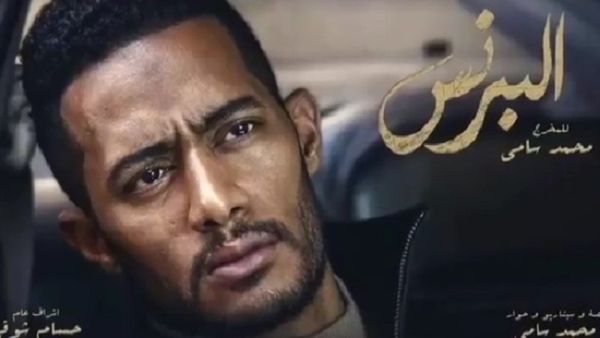 محمد رمضان