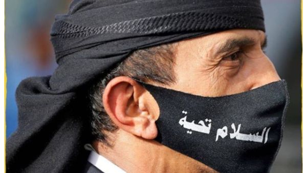 السلام تحية