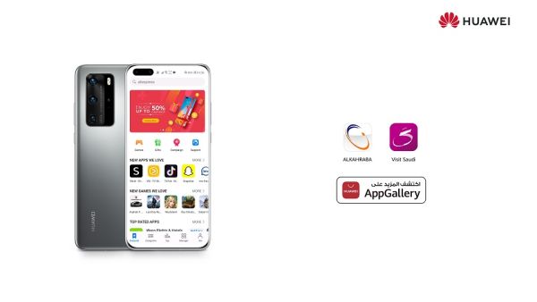 المتجر يقدّم تطبيقات مصمّمة لتوفير أفضل تجربة لمستخدمي أجهزة "هواوي" الذكية