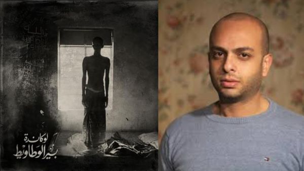 قرب صدور رواية «لوكاندة بير الوطاويط»، لأحمد مراد